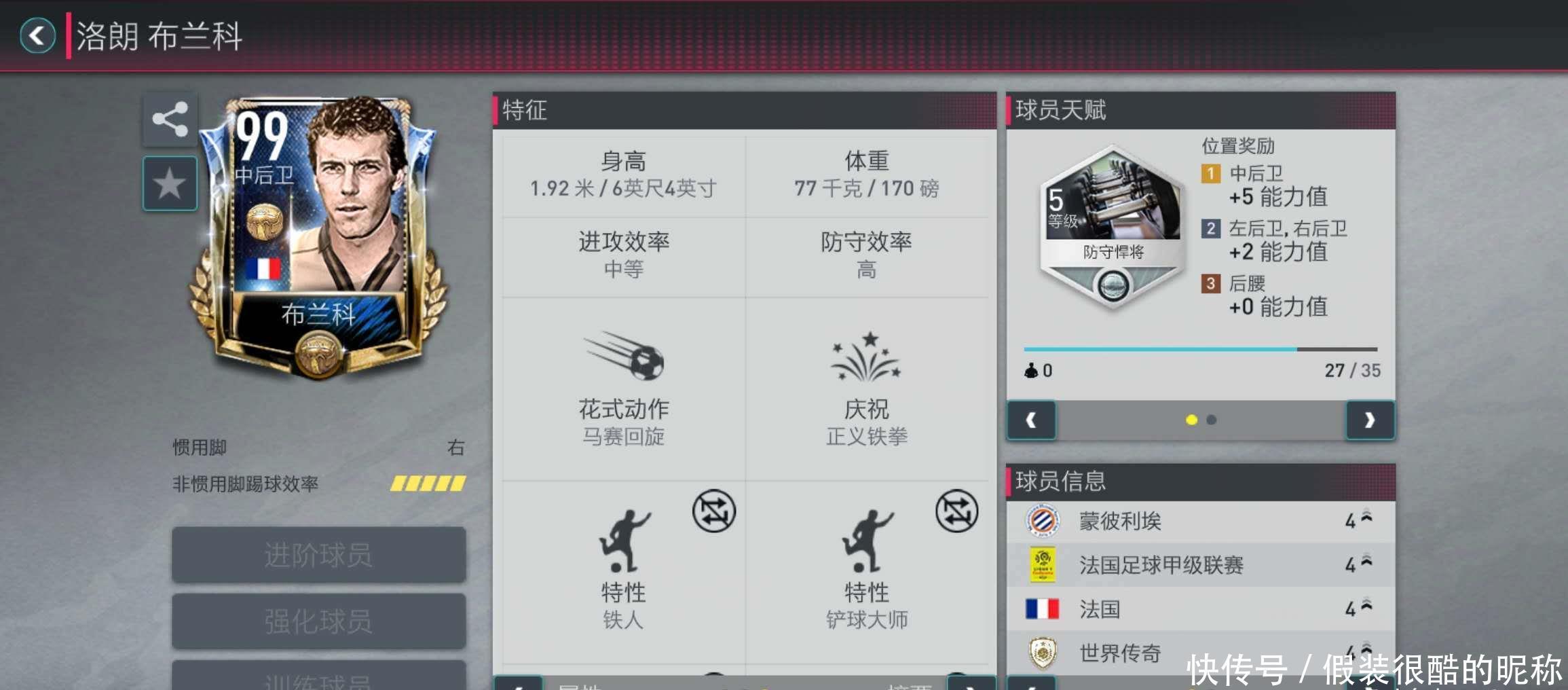 员通过
